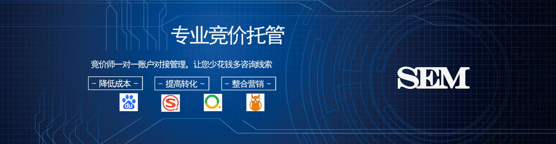 门源sem投放