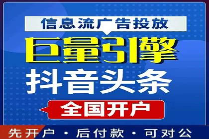 广告主必看：信息流开户的五大成功案例剖析